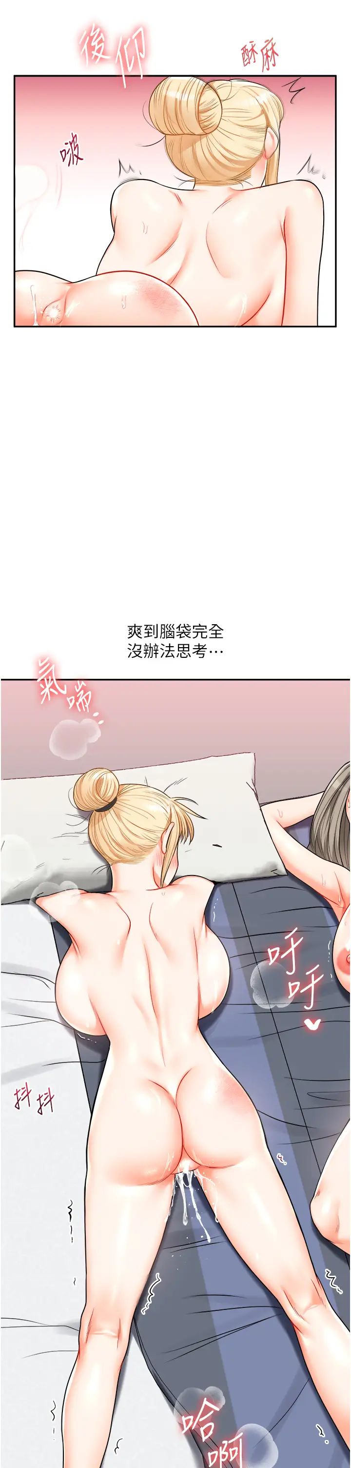 玩转学姊第22話-想做,屁股就再搖騷一點