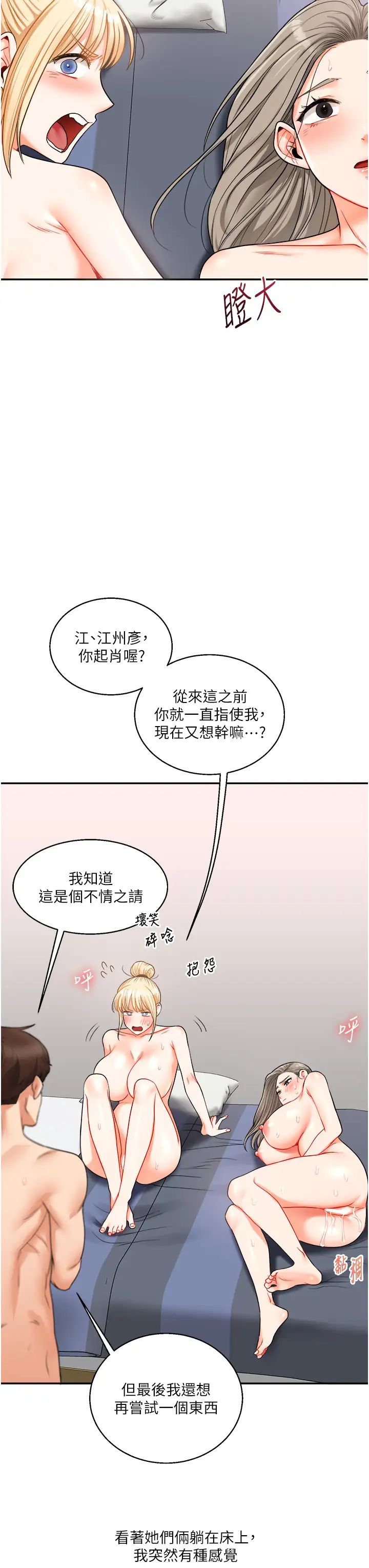 玩转学姊第22話-想做,屁股就再搖騷一點