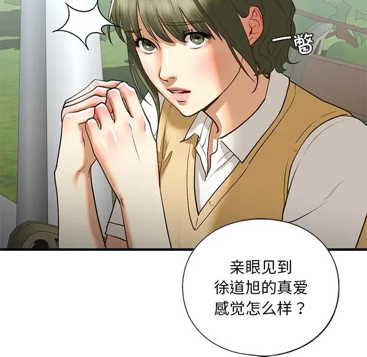 我的继姐第21話