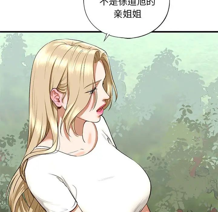 我的继姐第21話