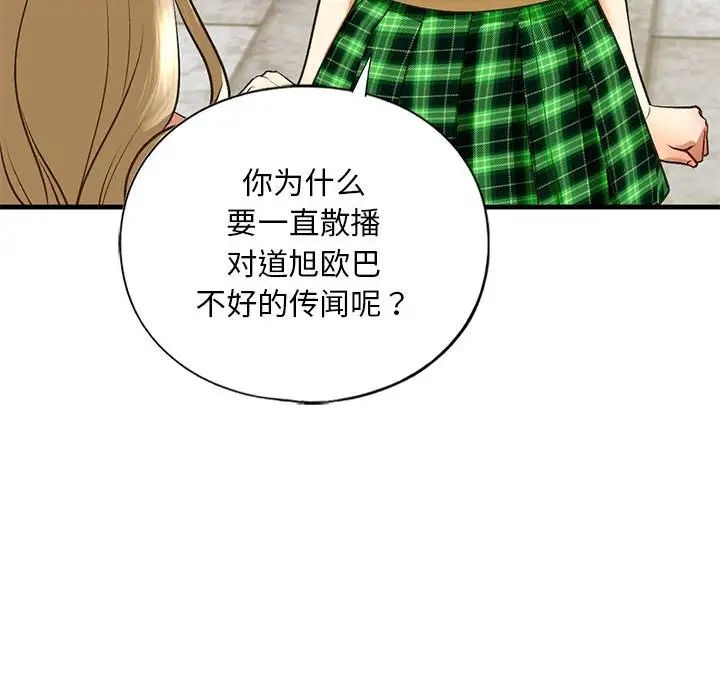 我的继姐第21話