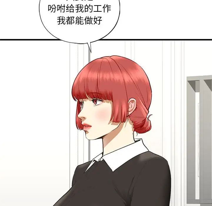 我的继姐第21話