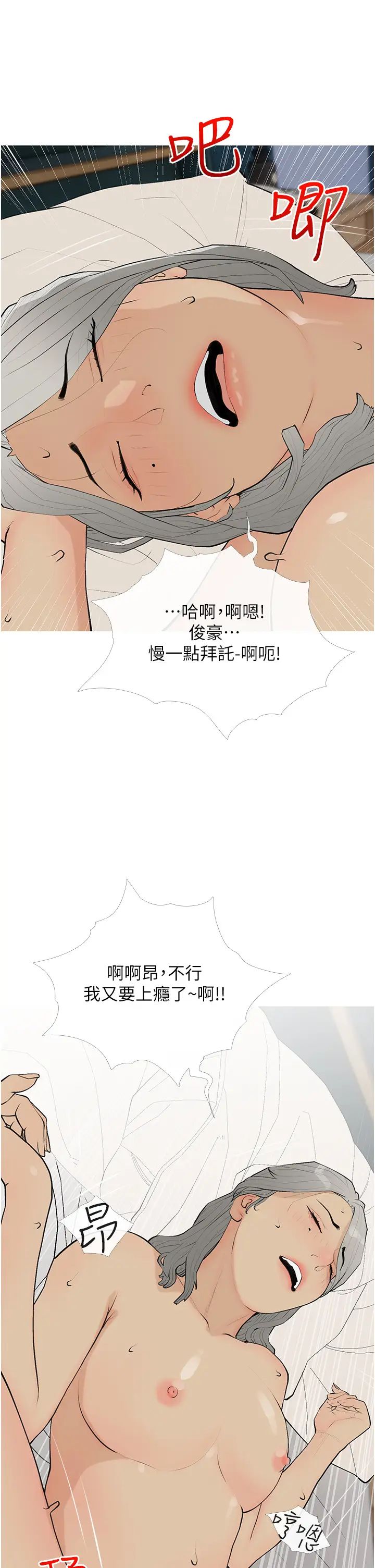 糖果爸爸的抢婚大作战第17話-第二個目標,開始進攻