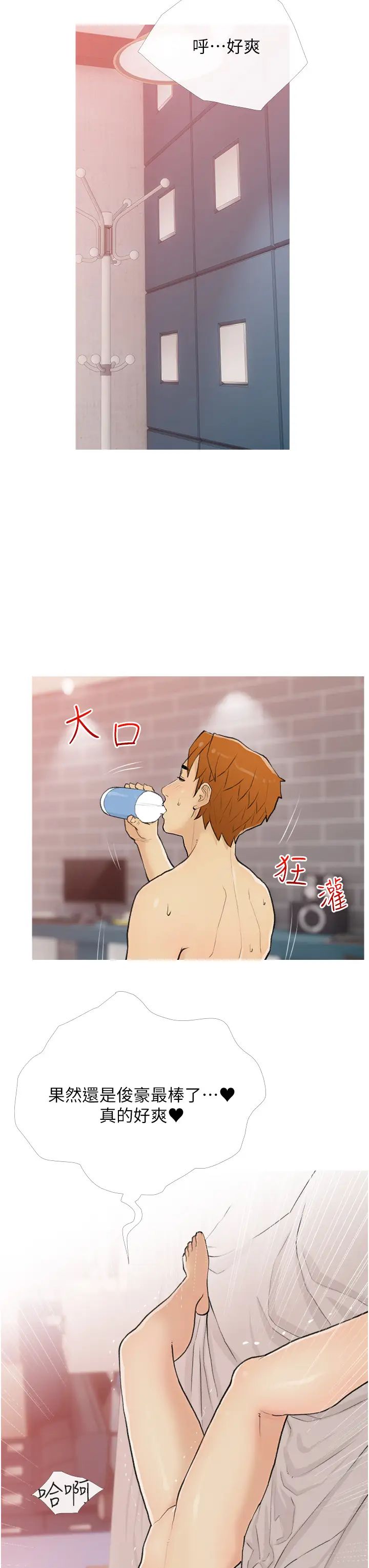 糖果爸爸的抢婚大作战第17話-第二個目標,開始進攻