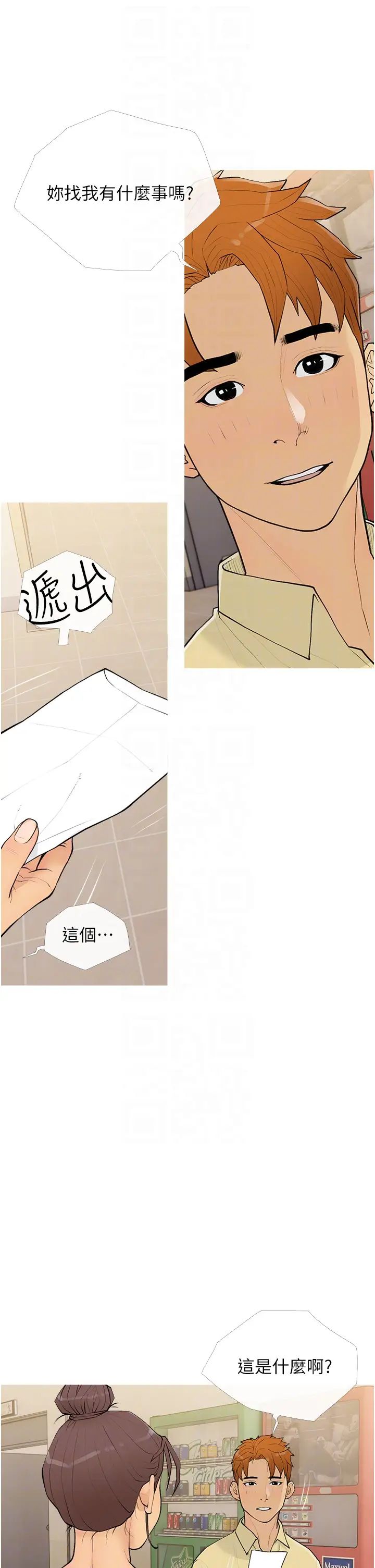 糖果爸爸的抢婚大作战第17話-第二個目標,開始進攻