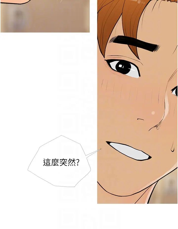 糖果爸爸的抢婚大作战第17話-第二個目標,開始進攻