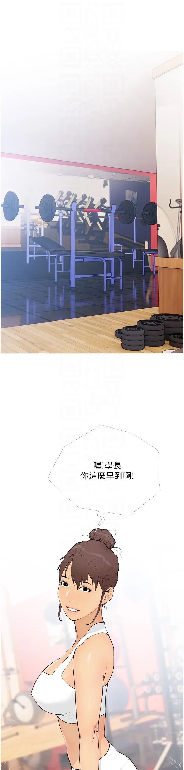 糖果爸爸的抢婚大作战第17話-第二個目標,開始進攻