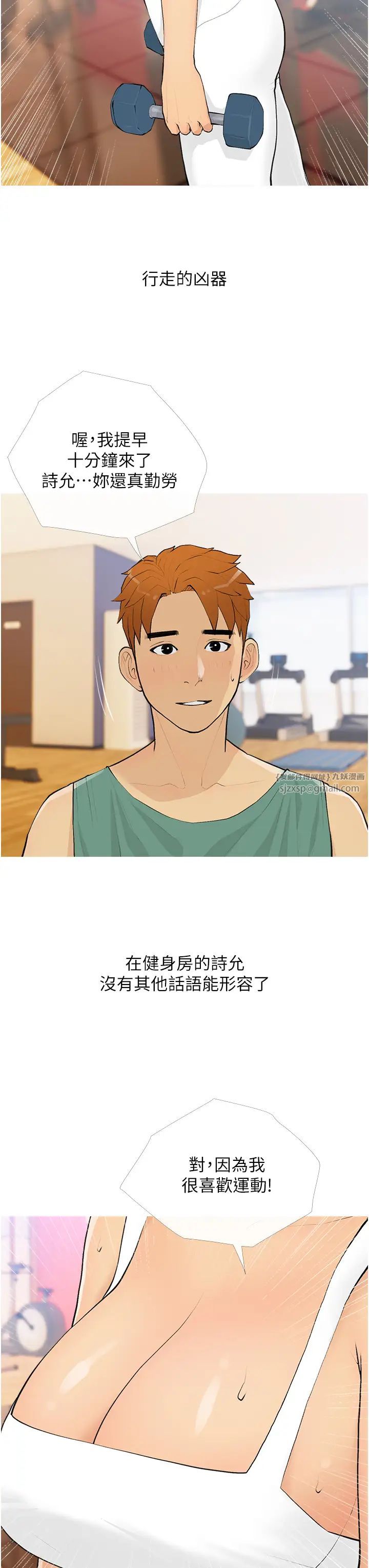 糖果爸爸的抢婚大作战第17話-第二個目標,開始進攻