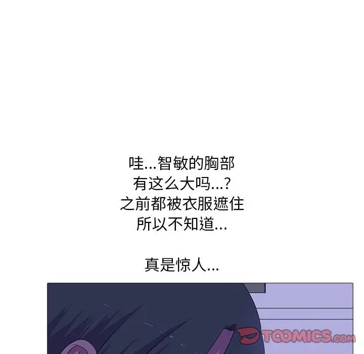 真人实境秀第4話