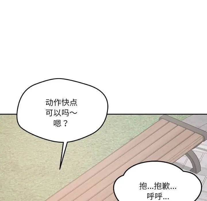 恋人未满第4話