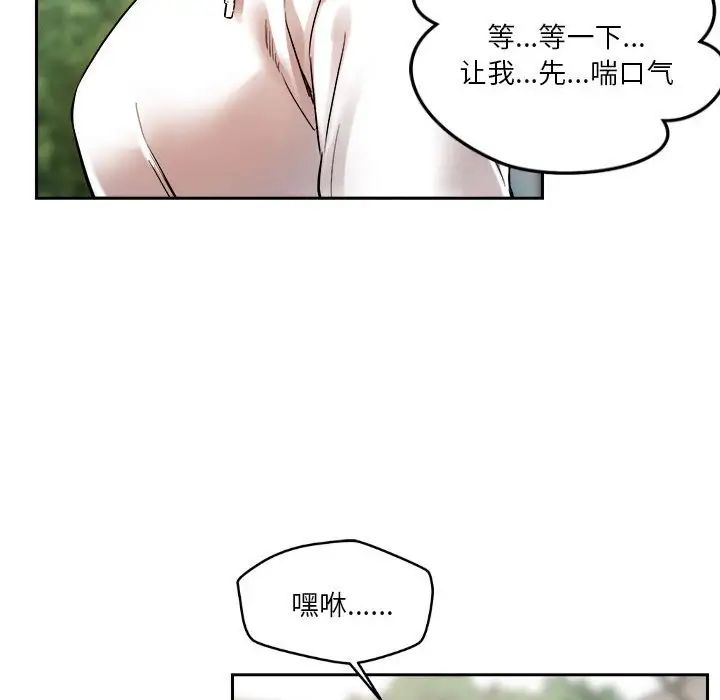恋人未满第4話