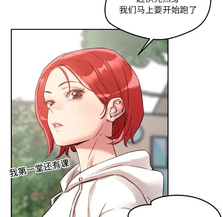 恋人未满第4話