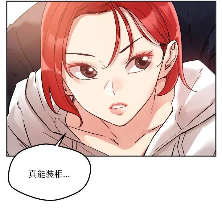 恋人未满第4話