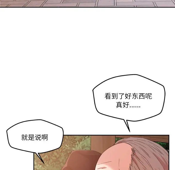 恋人未满第4話