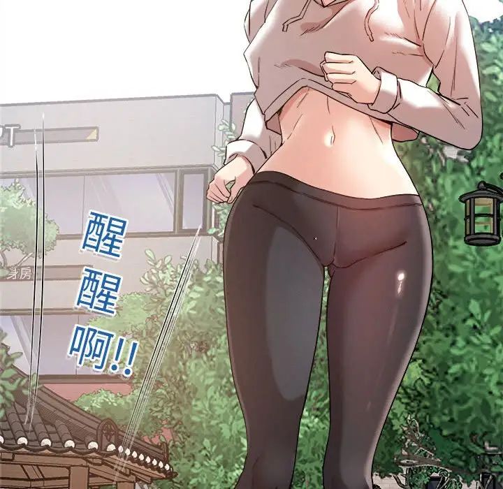 恋人未满第4話