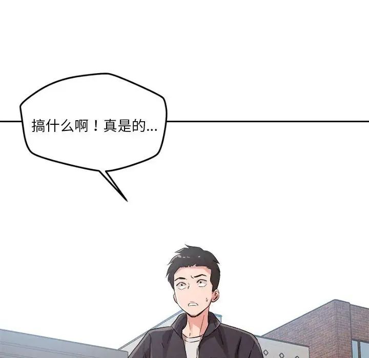 恋人未满第4話