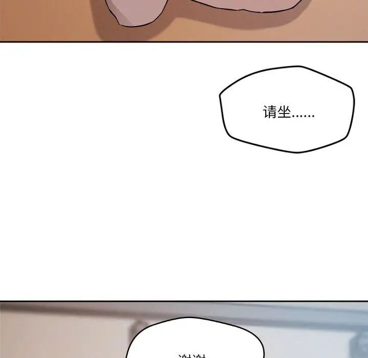 恋人未满第4話