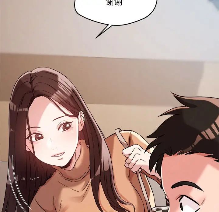 恋人未满第4話