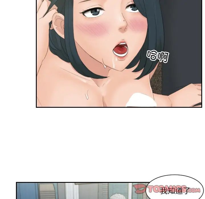 排忧大师第42話