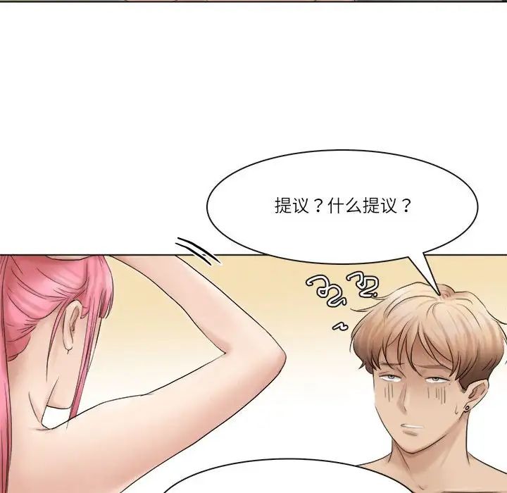爱上属于别人的妳第43話