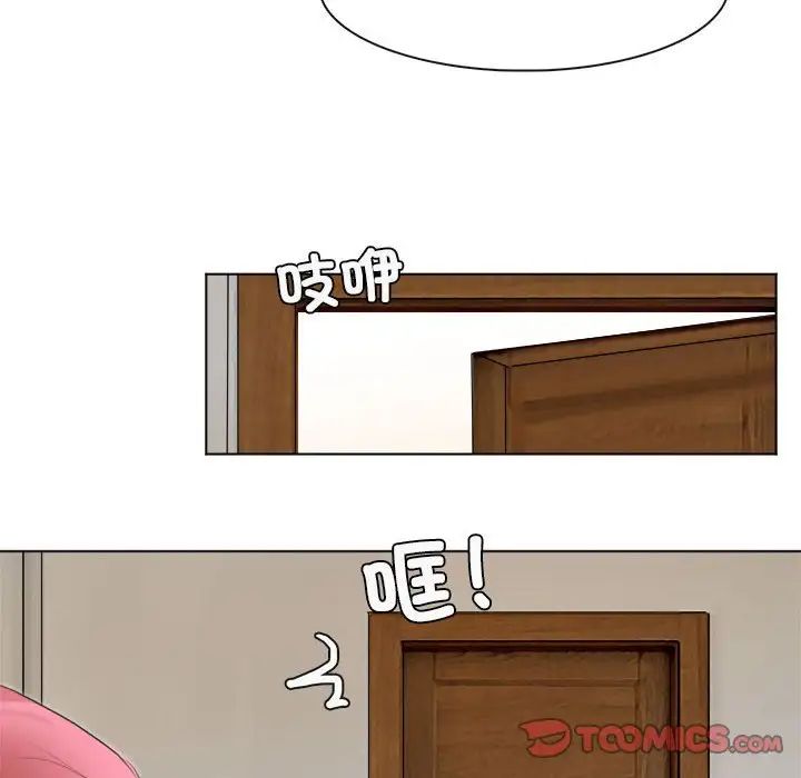 爱上属于别人的妳第43話