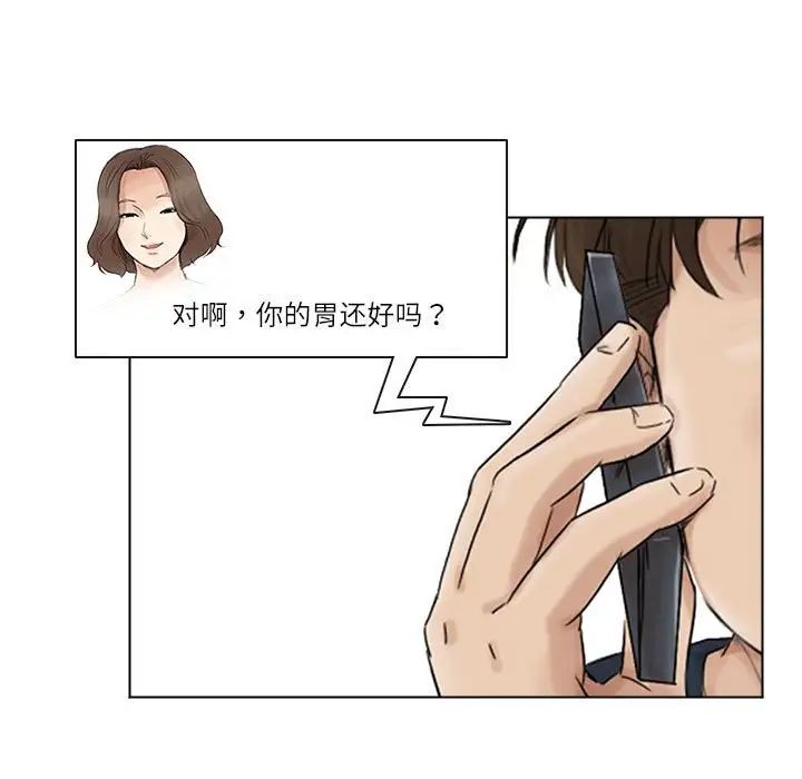 爱上属于别人的妳第43話