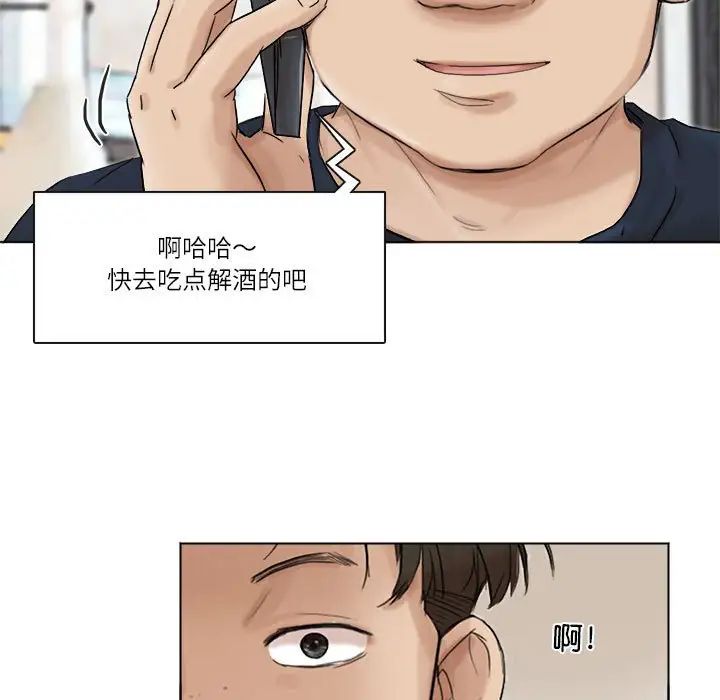 爱上属于别人的妳第43話