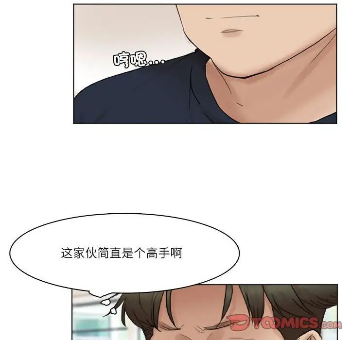 爱上属于别人的妳第43話