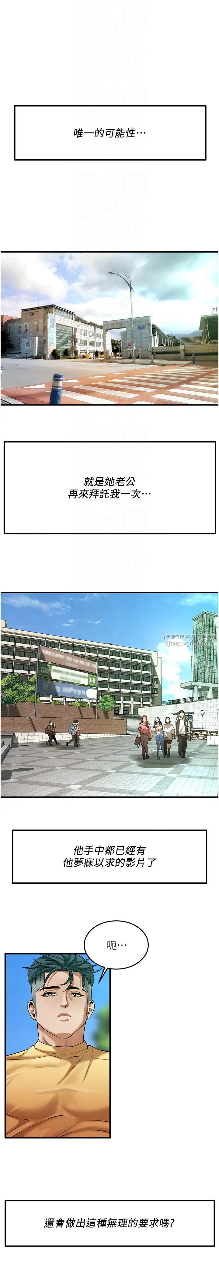 街头干架王第48話-不上她就太對不起自己瞭