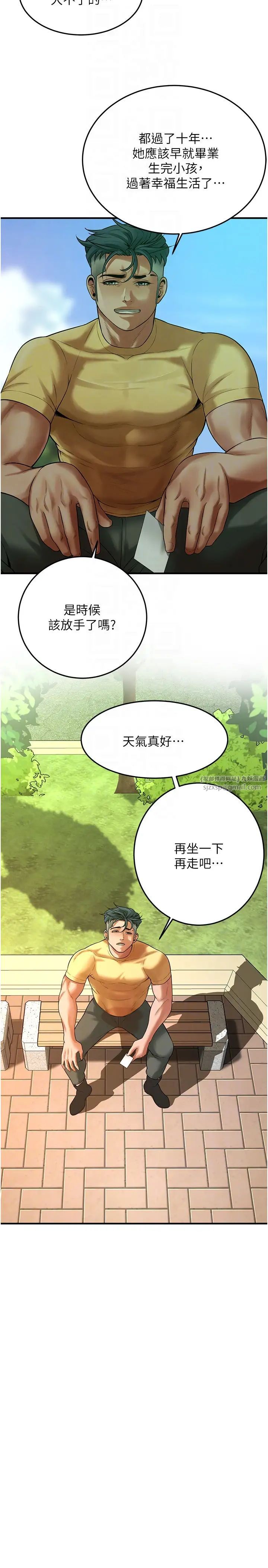 街头干架王第48話-不上她就太對不起自己瞭