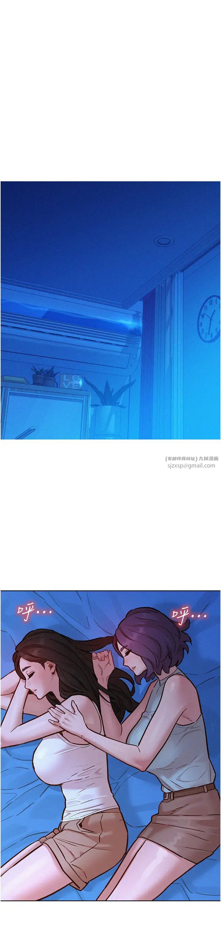 友情万睡第90話-好、想、做、愛!