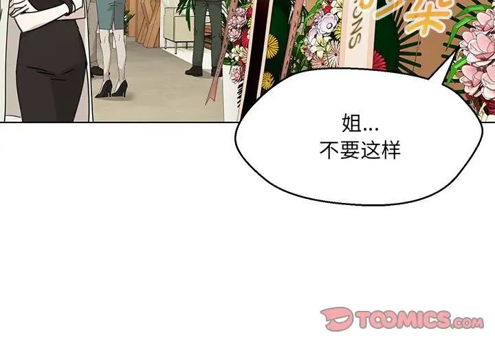 嫁入豪门的老师第15話