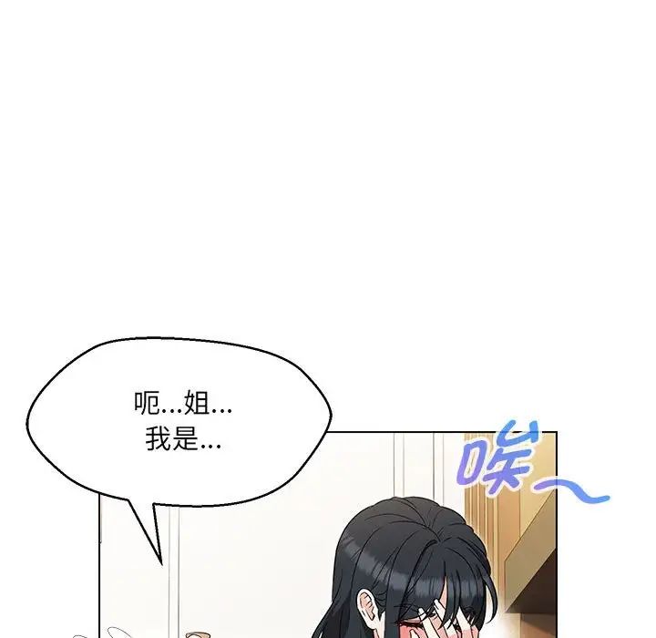 嫁入豪门的老师第15話