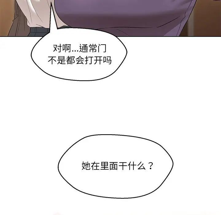 嫁入豪门的老师第15話