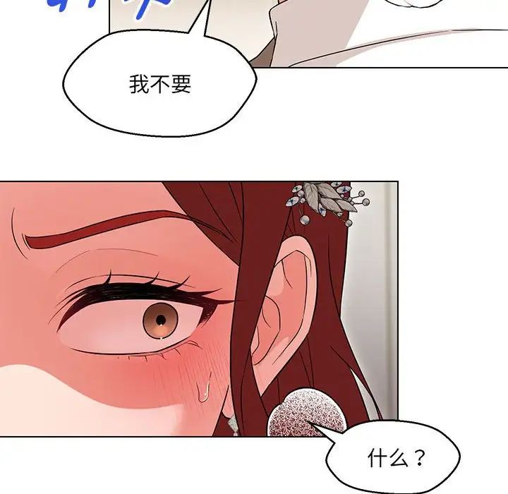 嫁入豪门的老师第15話