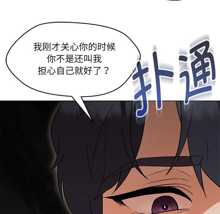 嫁入豪门的老师第15話