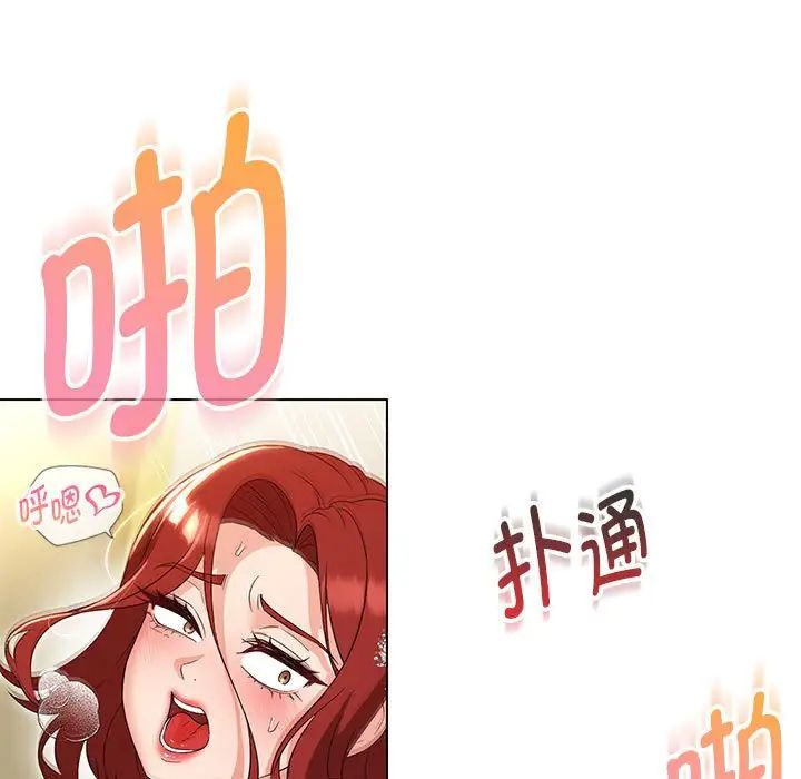 嫁入豪门的老师第15話