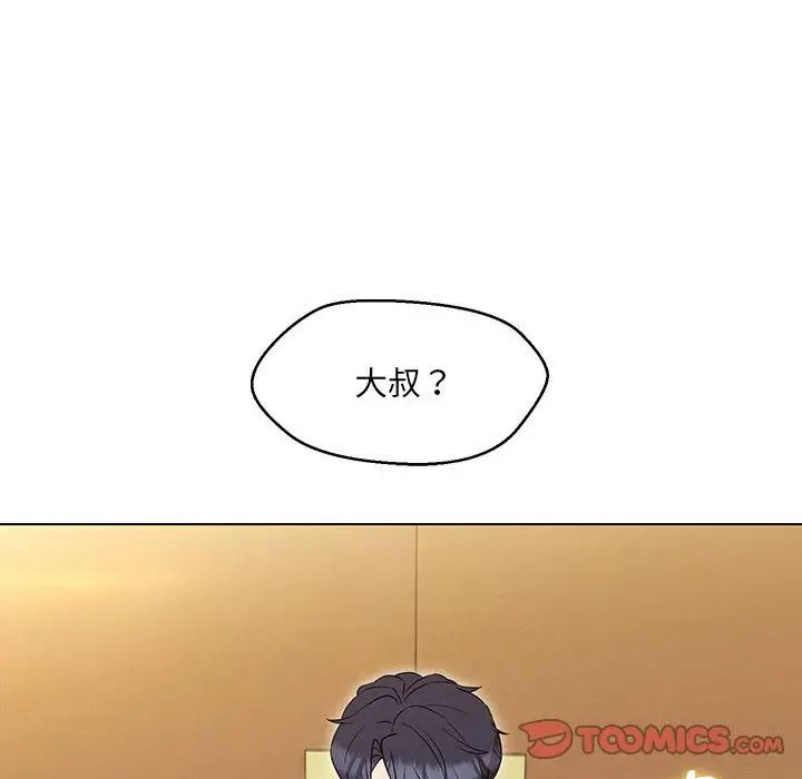 嫁入豪门的老师第15話