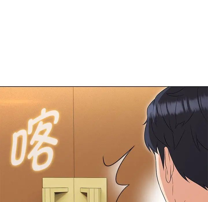 嫁入豪门的老师第15話