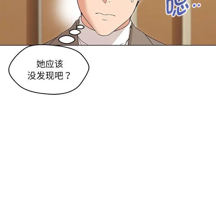 嫁入豪门的老师第15話