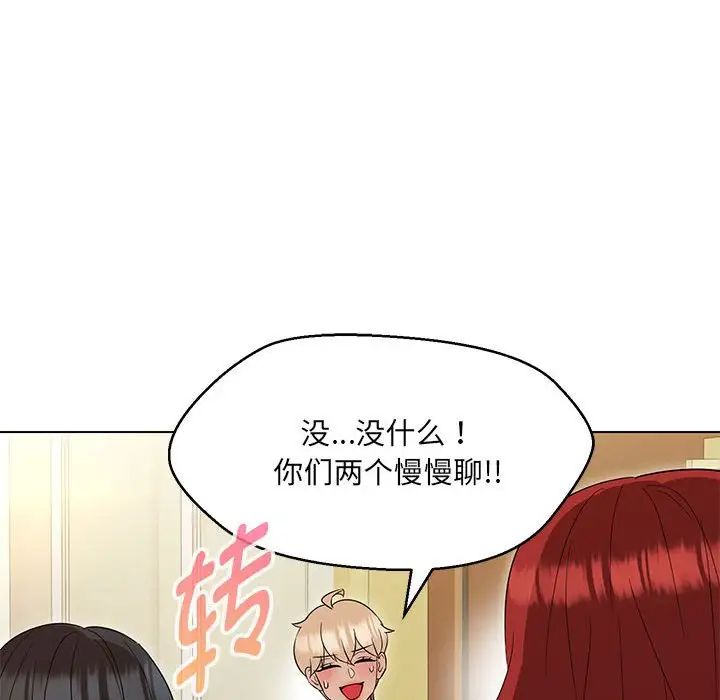 嫁入豪门的老师第15話