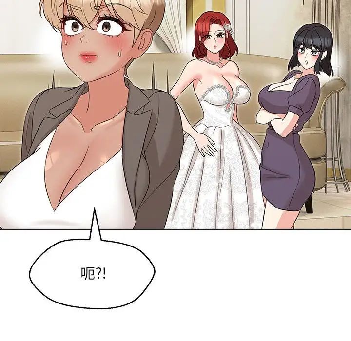 嫁入豪门的老师第15話