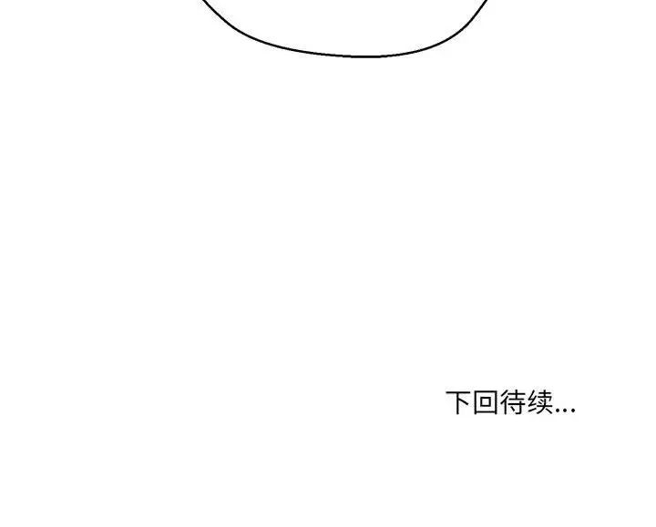 嫁入豪门的老师第15話