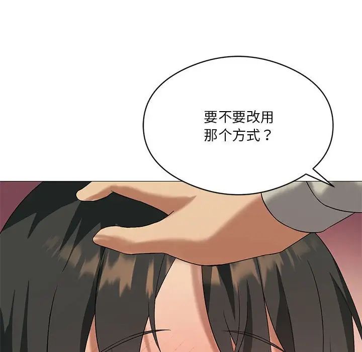 我靠升级逆袭成为大师第11話