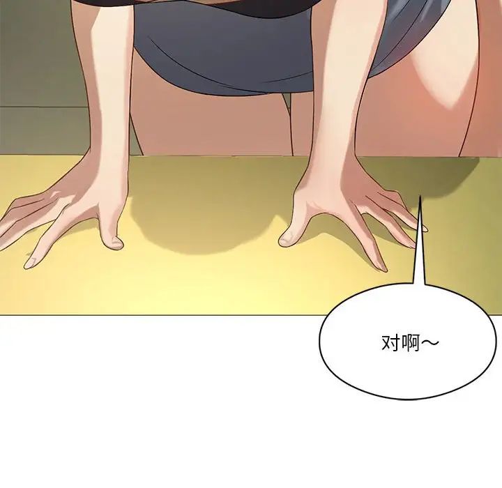 我靠升级逆袭成为大师第11話