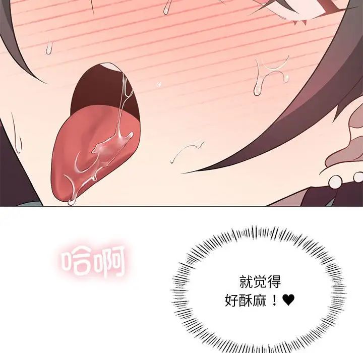 我靠升级逆袭成为大师第11話