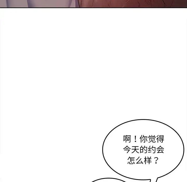 在公司偷偷爱第9話