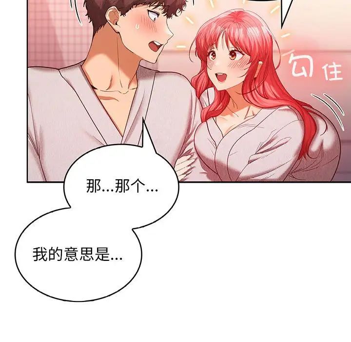 在公司偷偷爱第9話
