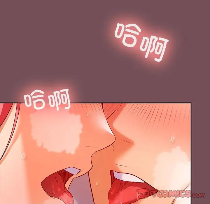 在公司偷偷爱第9話