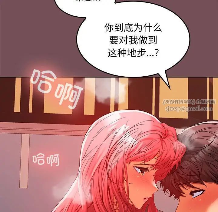 在公司偷偷爱第9話